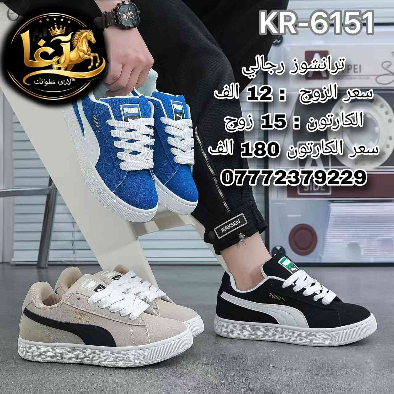 السلام عليكم، جمله احذيه وسلبر رجالي شبابي يوجد خدمه توصيل لجميع المحافظات سريعه وامنه، الموقع بغداد الرصافي، المراسله على الرقم المثبت بالصور، كروب واتساب :
https://chat.whatsapp.com/B7wArCd9RmNIW5fepsJFIe?mode=gi_t
رابط حساب فيسبوك صاحب الجملة :
https://www.facebook.com/haider.aljubouri.16


**إذا كنت صاحب هذا الإعلان وتريد حذفه لأي سبب، رجاءا أرسل رسالة إلى الدعم الفني**