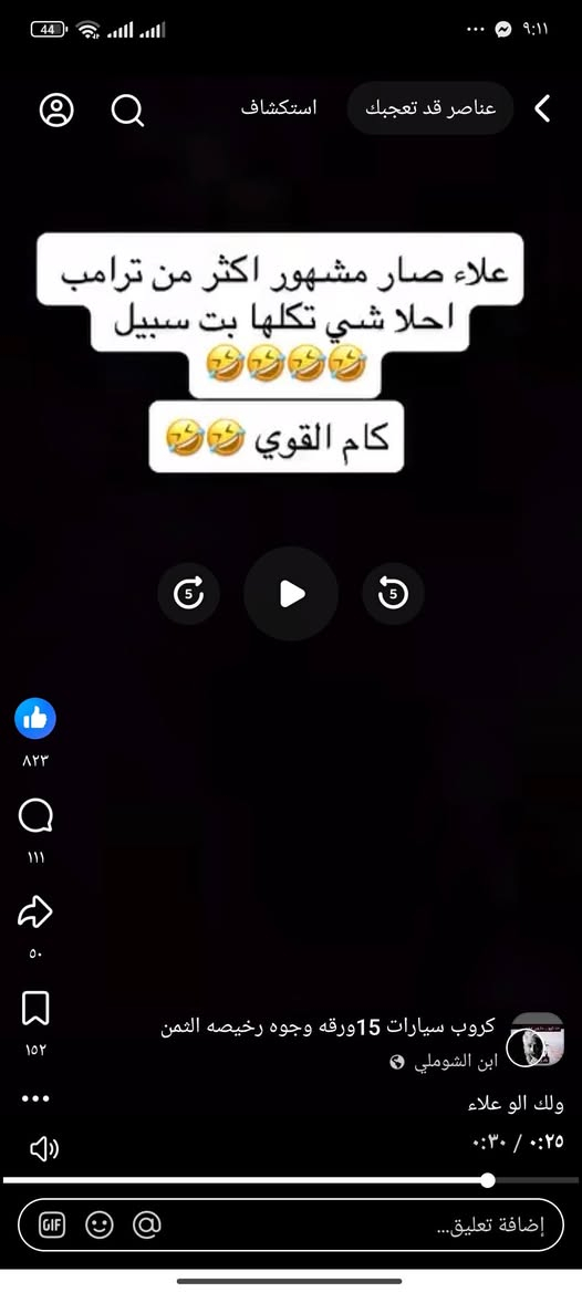 بيع مستعجل كروب بي 180676. تفاعل ونشط واسم يتغير سعره 125قفل شراي يجي خاص بيع وجه بوجه او تحويل فقط


**إذا كنت صاحب هذا الإعلان وتريد حذفه لأي سبب، رجاءا أرسل رسالة إلى الدعم الفني**