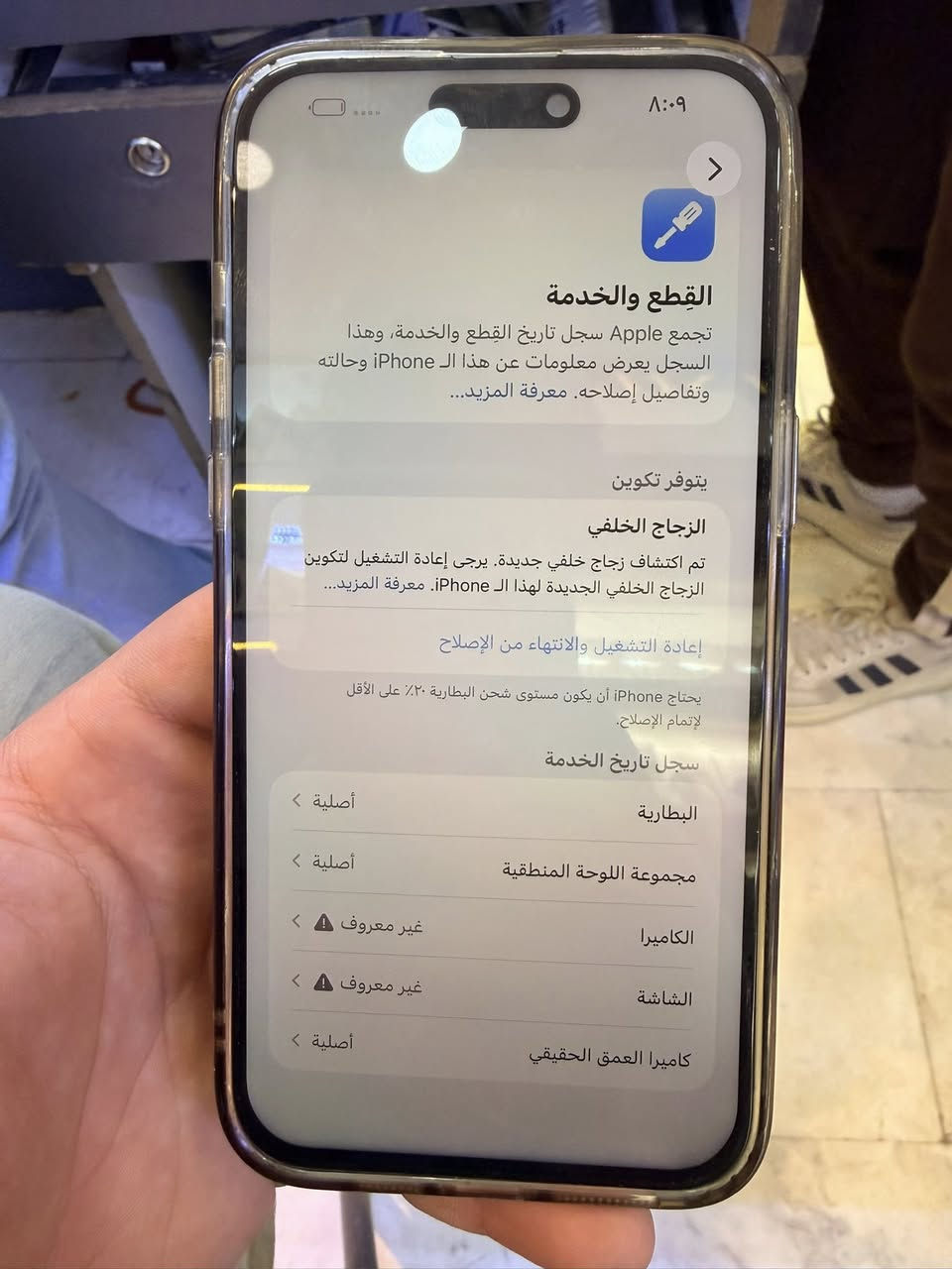 15 برو ماكس ماستر ذاكره 256 بطاريه  89 الجهاز فقط مبدل بورد كاله وكاله مال شركه السعر 525 الرقم *********** مشتل
