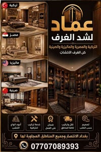 عماد لشد الغرف  نقدم لكم أفضل  شد وتركيب الغرف الخشبية بأعلى جودة وإتق...