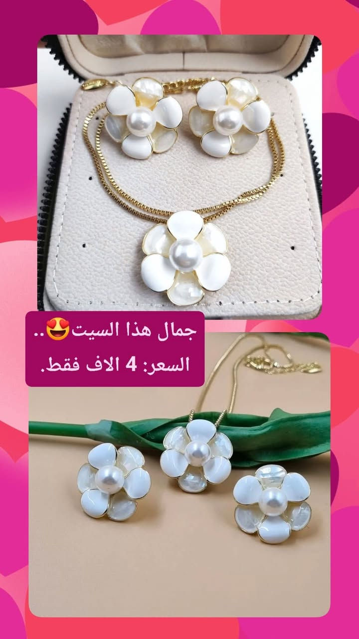 "💎 إكسسوارات نسائية فريدة بأشكال وألوان مختلفة! 💞 أساور، قلادات، حلق، واكثر! تصاميم مميزة وأسعار مناسبة. زورنا اليوم!🌸

بأنسب الأسعار...


**إذا كنت صاحب هذا الإعلان وتريد حذفه لأي سبب، رجاءا أرسل رسالة إلى الدعم الفني**