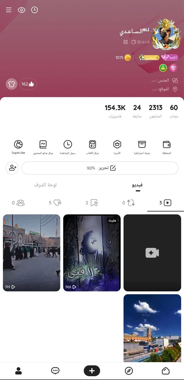 مجموعة حسـابـات كلاش رويال كلاش اوف كلانـس وبيس موبايل ولودو وحسـابات لايكي فيكونت 11 و12
شـرااي تعال خـاص وكـون واقـع من بغداد استفسار اكثر راسلني
لودو بـ30
كلاش رويال 20
كلاش اوف كلانس 20
بيس موبايل 5
لايكي الواحد بـ40


**إذا كنت صاحب هذا الإعلان وتريد حذفه لأي سبب، رجاءا أرسل رسالة إلى الدعم الفني**
