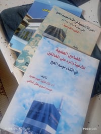 كتب • للبيع