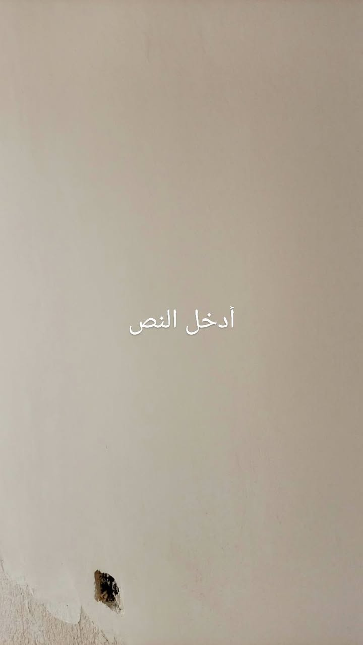 اصطه بياض لاتصال***********
