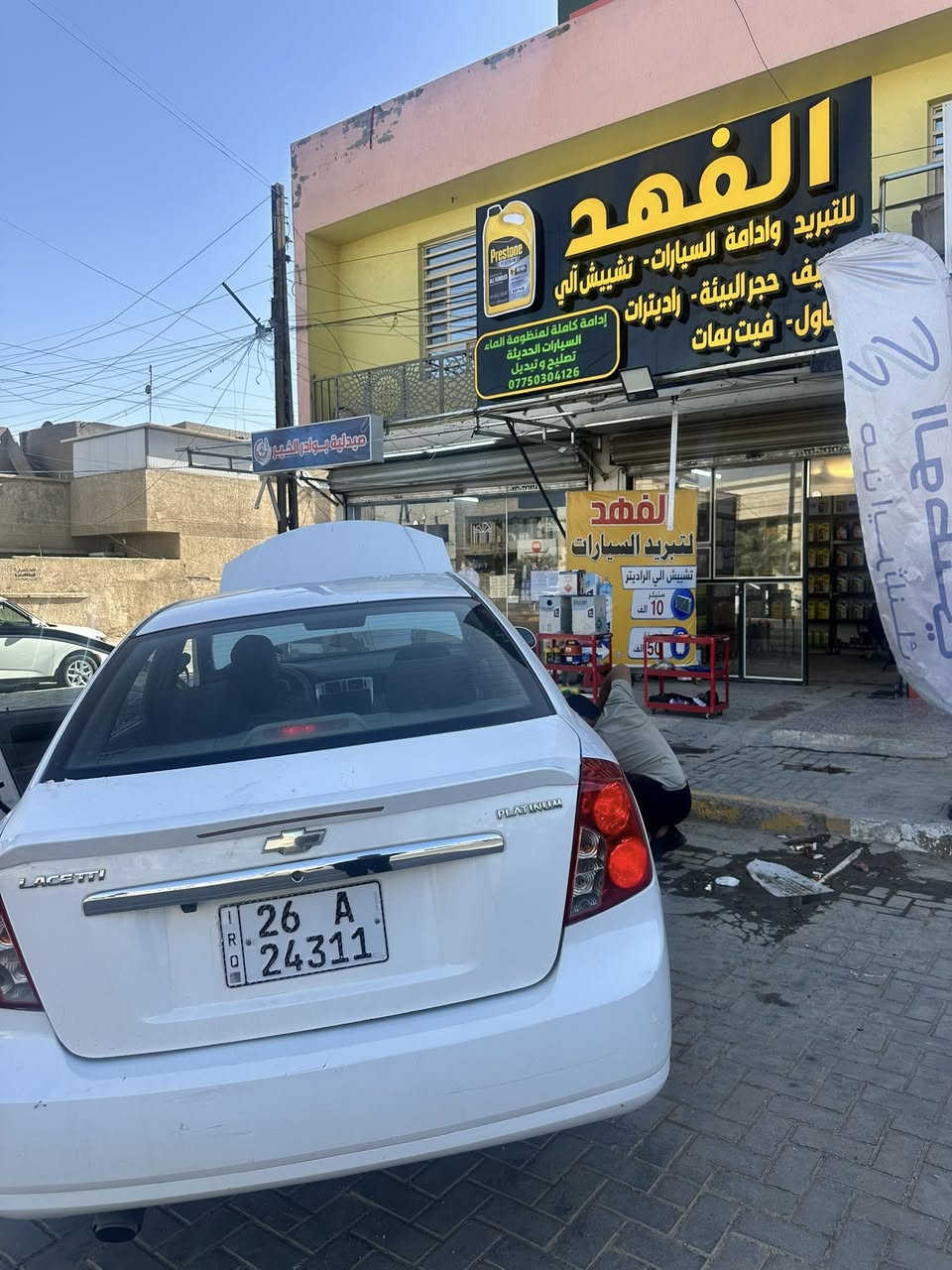 مركز الفهد للتبريد وادامة منظومة الماء والبانزين. يتوفر جهاز تشييشالي بدون فتح راديتر  ب10 الف فقط عرض خاص لفترة محدودة. يتوفر بلك مجول  عبوة فيت بم. اصلي. 
بغداد حي العامل 

***********
