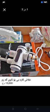 أربيل • إلكترونيات متفرقة