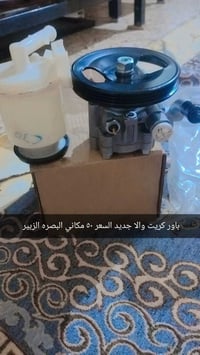 البصرة الزبير • قطع غيار • سيارات