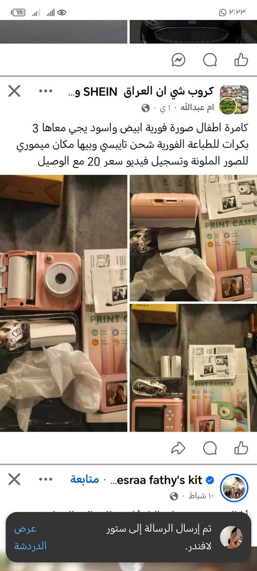 كلشي موضح في الصور سعره ١٥


**إذا كنت صاحب هذا الإعلان وتريد حذفه لأي سبب، رجاءا أرسل رسالة إلى الدعم الفني**