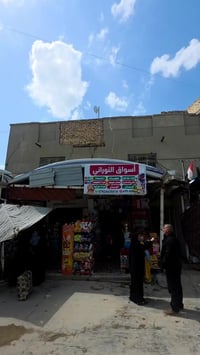 بابل القاسم • ٢١٤م • ٤ محلات