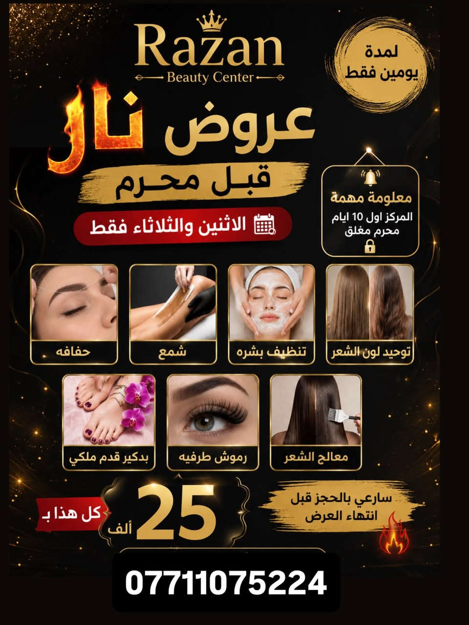 #البياع_ش_12_تقاطع_الحمام_خلف_مكتبه_ميم_***********
