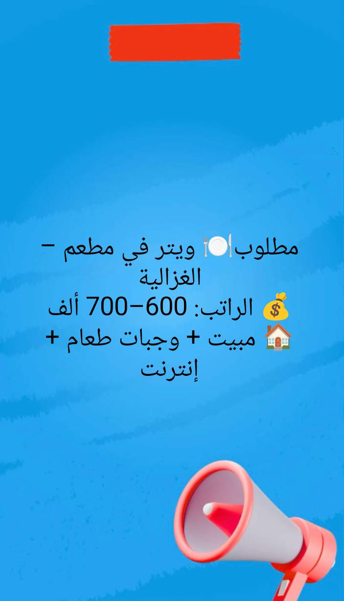 للتواصل على الرقم ***********
