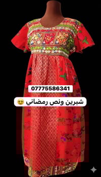 دراعات وفساتين گرگيعان نسائي 🌹الحجز عالرقم 07775586341