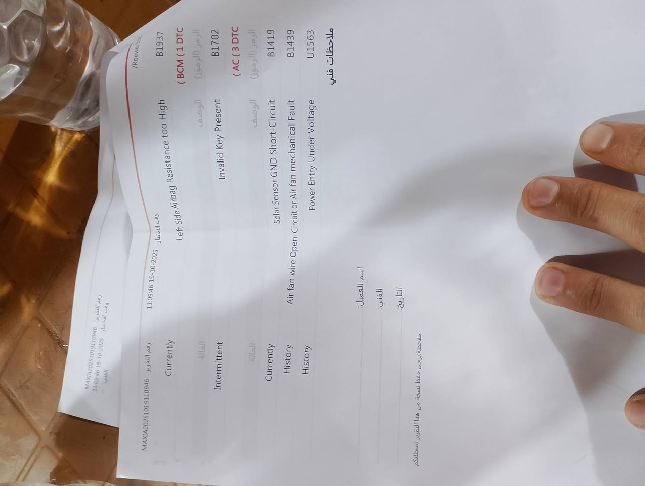 MG 350D 2014
محرك 1800 تنفس طبيعي
محرك وكير شرط مواصفات حلوه
رقم مشروع وطني تحول مباشر الهزه تخلص بشهر ال9  السونار وصور السياره كدامك العجبتك اني بخدمتك بس رجاءا لاتنطي وعد كاذب 
*********** وعلى الفيس موجود
