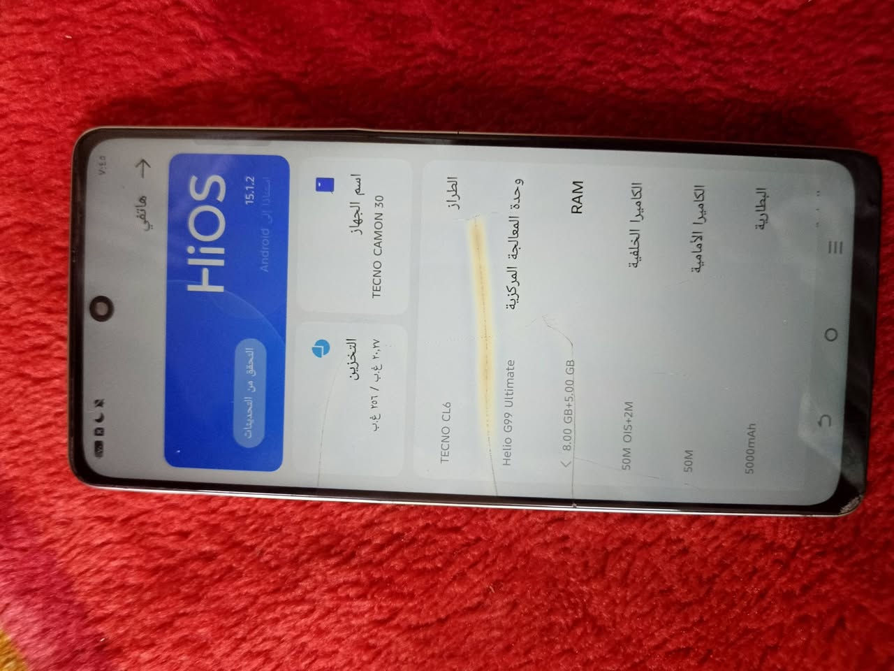 ‏للبيع جهاز TECNO CAMON 30 سعة 256GB رام عشوائيه 8
‏الجهاز نظيف وشغّال بصورة طبيعية
‏90 فريم بوبجي
بطاريع 5000 ملي امبير
شحن سريع 70 واط 
‏الشاشة فيها كسرة
‏الشاصي بيه ميلان خفيف.
‏
‏باقي أمور الجهاز تعمل بشكل جيد .
عنواني بغداد  غزالية يوجد توصيل


**إذا كنت صاحب هذا الإعلان وتريد حذفه لأي سبب، رجاءا أرسل رسالة إلى الدعم الفني**