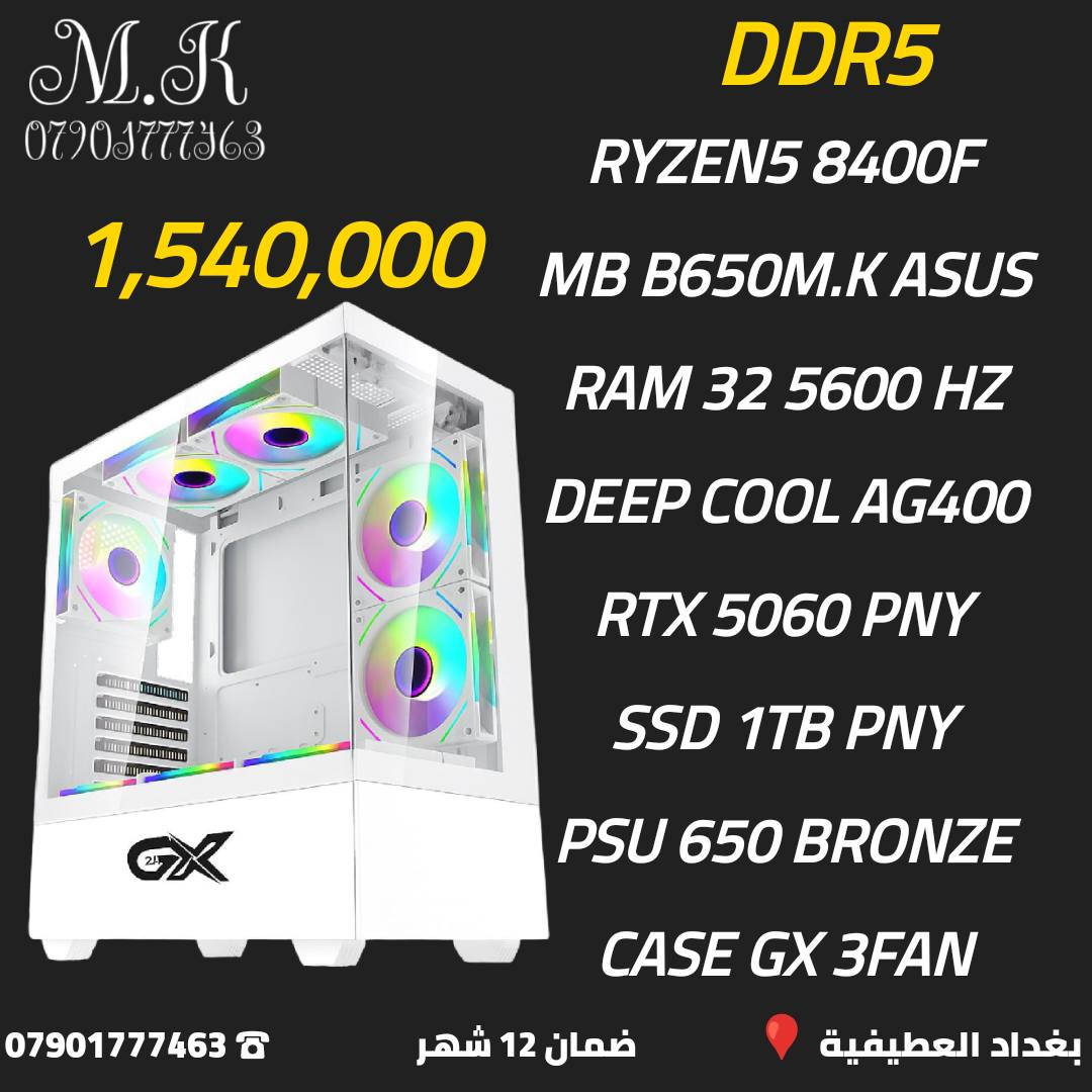 السلام عليكم جمعه مباركه 
مكتب m.k للحاسبات
بغداد العطيفية
كل القطع جديد ضمان سنه مع وصل 
***********
***********
