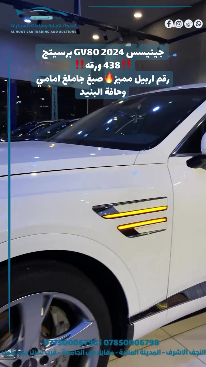 بسم الله ما شاء الله توكلنا على بركة الله.
#الحوت_لتجارة_ومزادات_السيارات 🇮🇶 
______________________________________

☎️ الاتصال :
***********
***********
📍النجف الاشرف - المدينة المائية - مقابل حي الجامعة - قرب سنتر جبل عامل.

  #الحوت_لتجارة_ومزادات_السيارات #اعلان_بيع_سيارة #عروض_مميزة #لاتفوت_الفرصة العراق النجف_الاشرف
