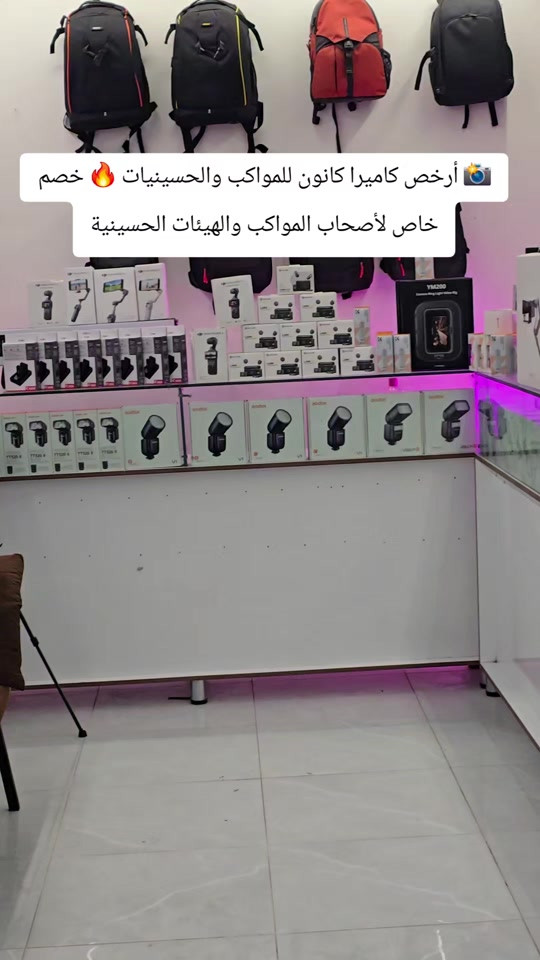 📸 أرخص كاميرا كانون للمواكب والحسينيات 🔥 خصم خاص لأصحاب المواكب والهيئات الحسينية للحجز والاستفسار مراسلة واتساب  *********** *********** #نيكون #تصوير #كاميرات #عاشوراء 
