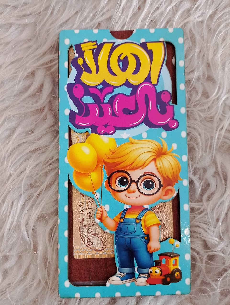 توزيعات العيد موديلات جديدة وحلوه


**إذا كنت صاحب هذا الإعلان وتريد حذفه لأي سبب، رجاءا أرسل رسالة إلى الدعم الفني**