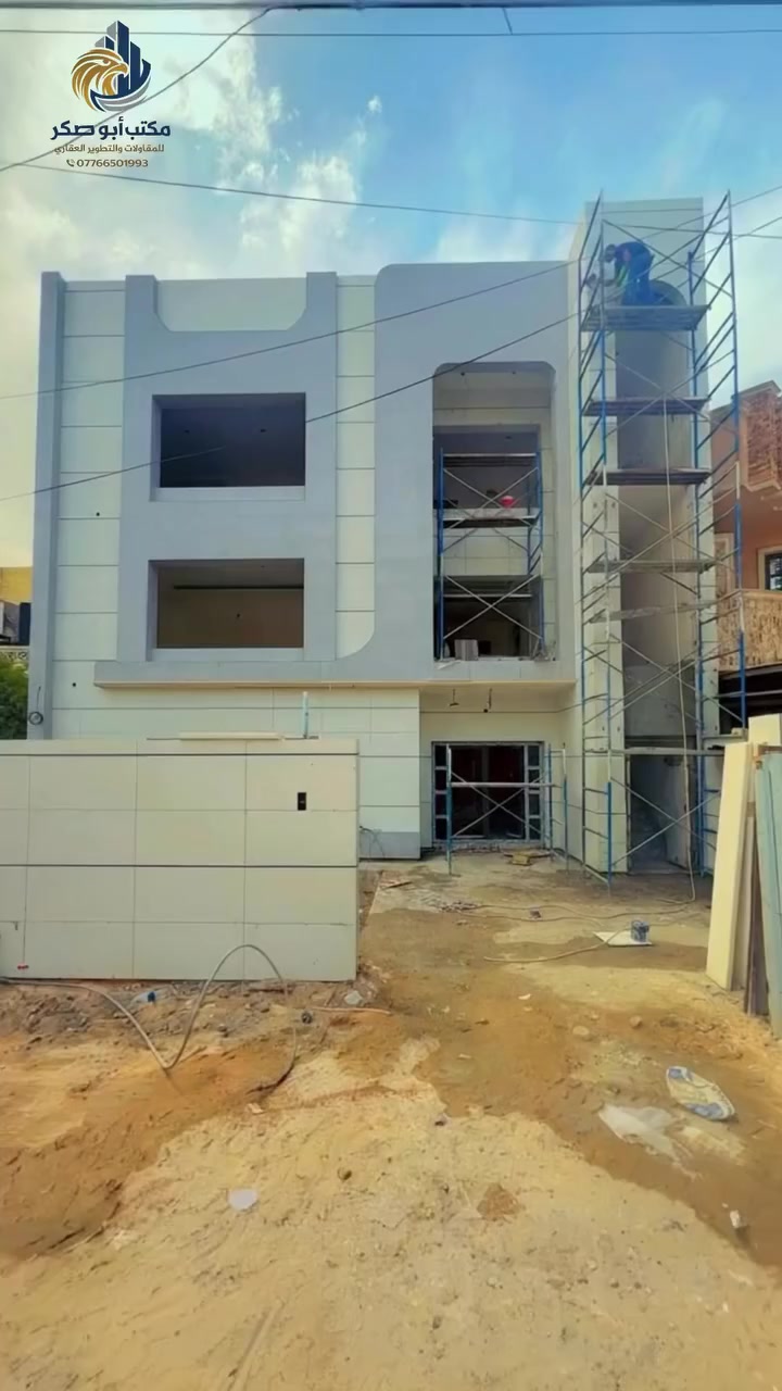 🏗️ تبني بيت أحلامك؟ خلّه بأيد أمينة
مكتب أبو صگر للمقاولات والتطوير العقاري
تنفيذ بناء كامل من الألف إلى الياء
بإشراف هندسي ودقة عالية وضمان جودة العمل

✅ استلام مفتاح
✅ مواد مطابقة للمواصفات
✅ التزام بالمدة الزمنية
✅ مراحل تنفيذ موثقة بالصور والفيديو
✅ أسعار مدروسة بدون مفاجآت

نحوّل مخططك إلى واقع… بأساس متين وتشطيب يليق بيك 👌

📞 للاستفسار
***********
#مقاولات_بغداد
#بناء_منازل
#اطمئن
#أبو_صگر

