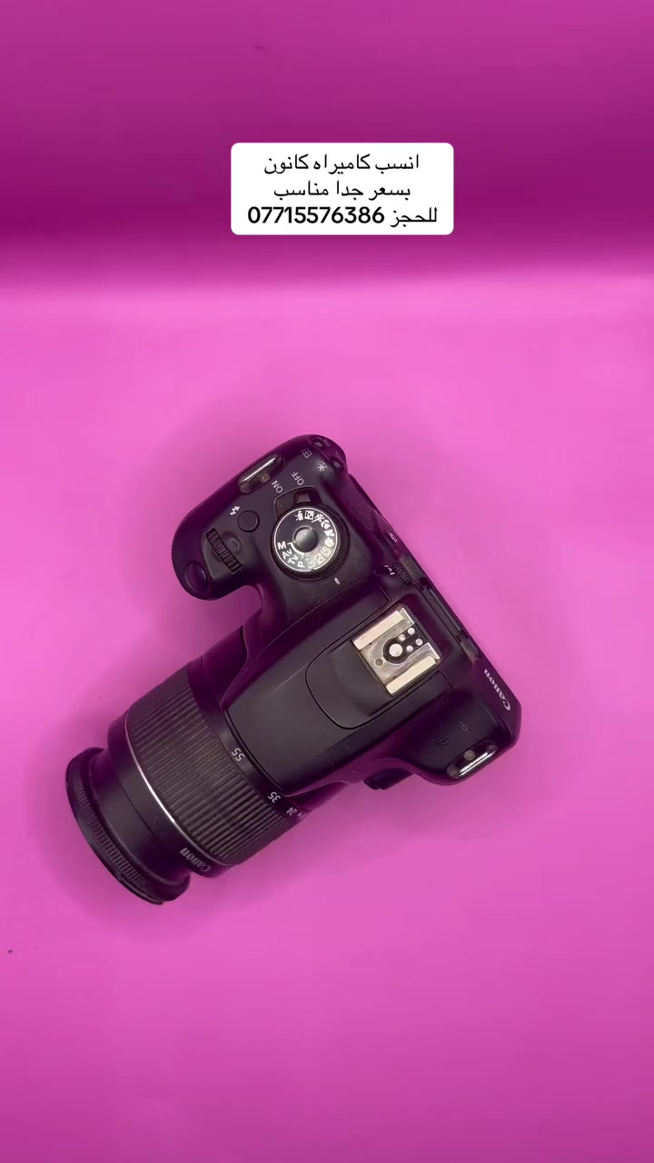� عرض مميز – كاميرا Canon 1200D للبيع

تتوفر الآن كاميرا Canon EOS 1200D المناسبة للمبتدئين والهواة في عالم التصوير، كاميرا احترافية تعطيك صور واضحة وفيديو عالي الدقة، مناسبة للتصوير اليومي، المناسبات، وصناعة المحتوى.

🔹 المواصفات الأساسية

 • دقة تصوير 18 ميكابكسل تعطي صور واضحة وتفاصيل عالية.  
 • مستشعر APS-C CMOS احترافي.  
 • تصوير فيديو Full HD 1080p بجودة عالية.  
 • نظام تركيز تلقائي 9 نقاط فوكس لالتقاط صور دقيقة.  
 • تصوير متواصل حتى 3 صور بالثانية.  
 • شاشة خلفية 3 إنج لمشاهدة الصور بوضوح.  
 • تدعم جميع عدسات Canon EF و EF-S.  

🎒 الملحقات

 • عدسة الكاميرا
 • بطارية أصلية
 • شاحن
 • رام (Memory Card) هدية
 • جنطة كاميرا هدية
 • جميع الملحقات الأساسية

🚚 التوصيل

 • توصيل مجاني إلى جميع محافظات العراق

📍 العنوان

بغداد – الأمين – شارع النواب

📞 للحجز والاستفسار

واتساب / اتصال: ***********

✨ الكاميرا نظيفة وجاهزة للاستخدام مباشرة، فرصة ممتازة لكل من يريد دخول عالم التصوير بكاميرا احترافية بسعر مناسب
