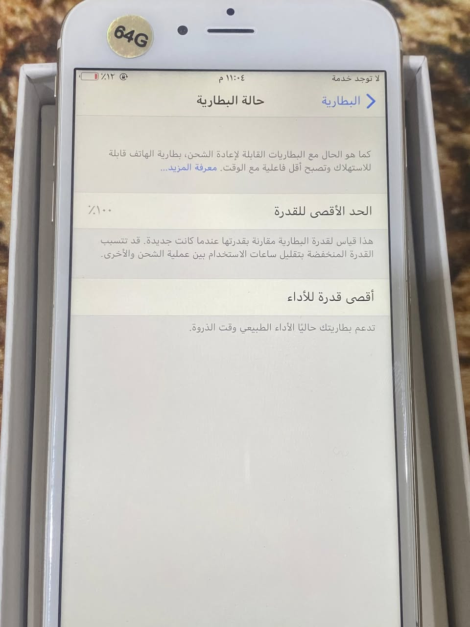 ايفون 6 بلاس ذاكره 64 جديد كلش شخط ما بي جهاز راقي السعر 90 اي خلل ما بي و ما مبدل اي شي بي و يوجد توصيل لجميع المحافظات 
***********
