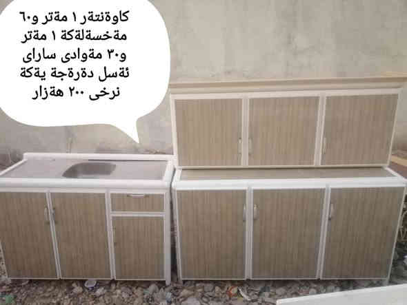 کەلار ***********
