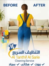 تنضيف بيوت • تنضيف مكاتب • أربيل