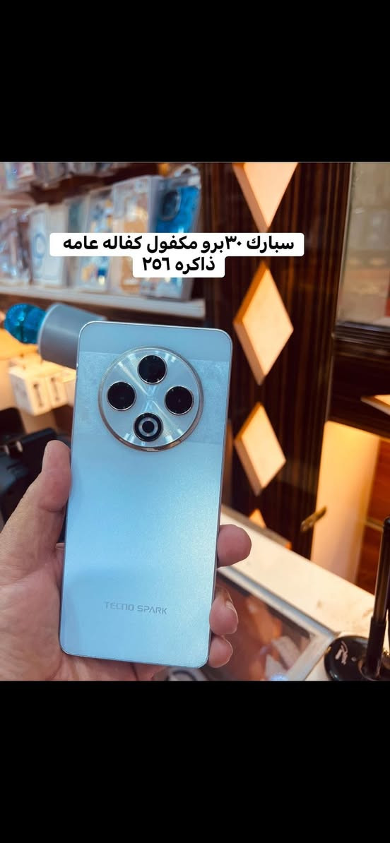 اجهزه مستعمله مكفوله كفاله عامه ونظيفه جدا لدى مكتب الماس السعر ع الخاص رمادي شارع الأطباء


**إذا كنت صاحب هذا الإعلان وتريد حذفه لأي سبب، رجاءا أرسل رسالة إلى الدعم الفني**