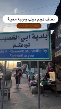 نصف دونم • ١٢٥٠م • أبي الخصيب