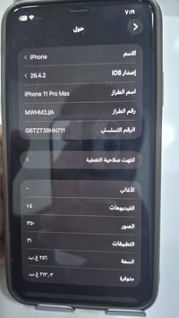 آيفون ١١ برو ماكس • بطارية ٨٨٪ • مكفول