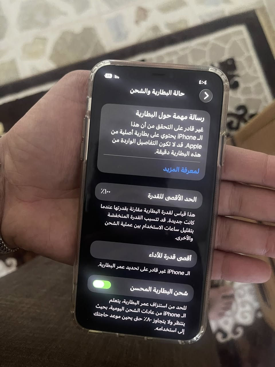 ايفون 11 برو ماكس نضافه 95%
فقط بطاريه مستبدله بااصليه
ذاكره ٦٤
(٣٠٠ الف)***********
