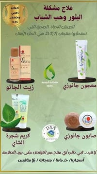 منتجات DXN • مكونات طبيعية • تقوية المناعة