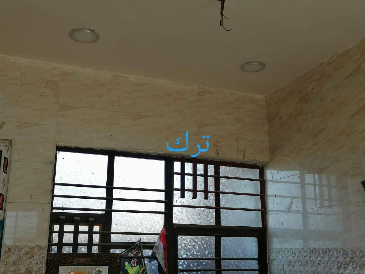 اللهم صلي على محمد وآل محمد السلام عليكم بيت للبيع مساحه 100م 10×10 ركن طابو زراعي سند 25. طابقين الأول استقبال +غرفه + مطبخ مفتوح عل صاله + ترك +حمام مشترك + الطابق الثاني غرفتين +حمام مشترك البناء طابوك عده البيتونه بلوك مسكفه سندويش الزعفرانيه الامانه الفرع الي مقابل أسواق الامانه نهايته شارع تبليط عل يسار ركن  قريب عله شيخ مناف سعر 108 بي مجال اتصال الرجاء تفاصيل أكثر اتصل بخدمتك *********** شراي تعال شوف بعينك بخدمتك
