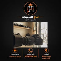 المواصفات: • الكاميرا: [نيكون D5100] • زوم  : [ 70 - 300 سيگما ] • جمي...