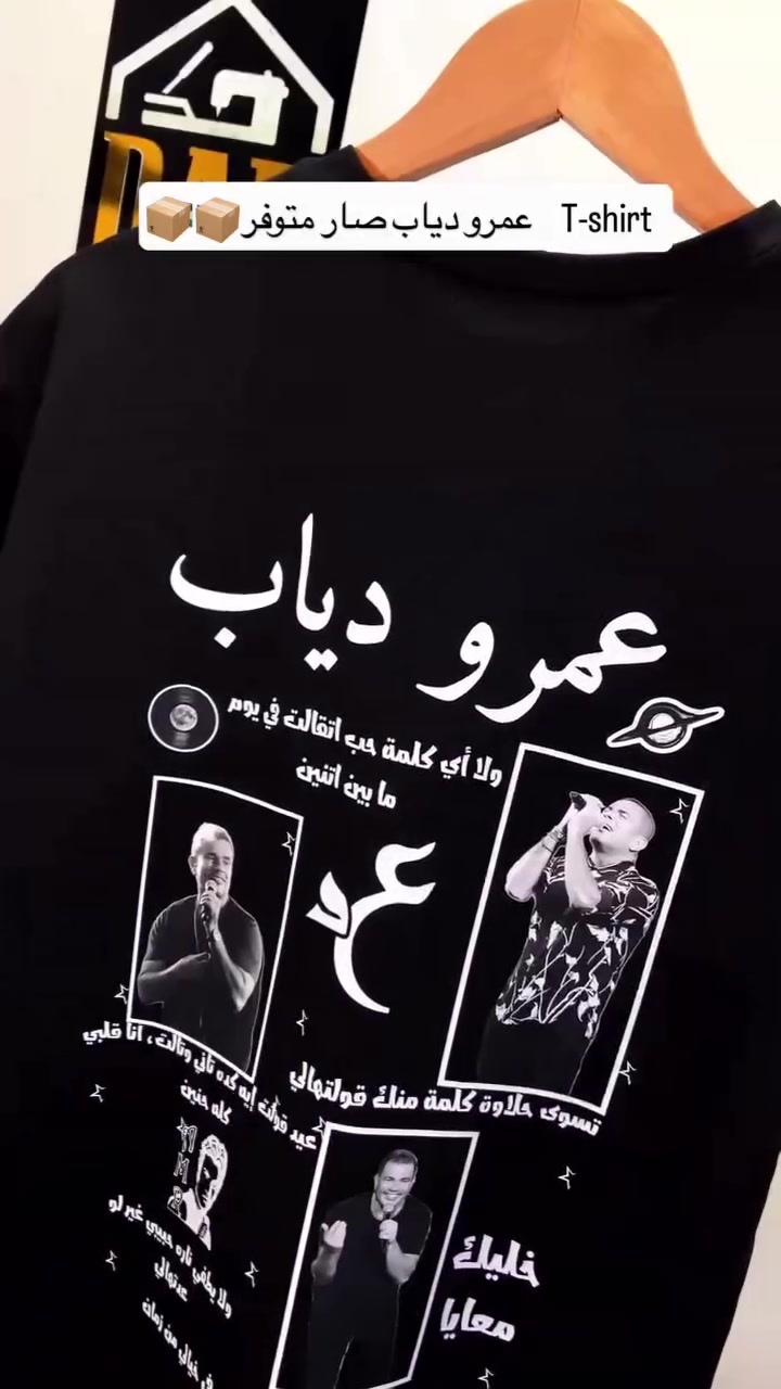 تشيرتات ع حسب الطلب يوجد بكل الأحجام 
ويوجد توصيل الكافة المحافظات العراق #العراق #بغداد #البصره


**إذا كنت صاحب هذا الإعلان وتريد حذفه لأي سبب، رجاءا أرسل رسالة إلى الدعم الفني**
