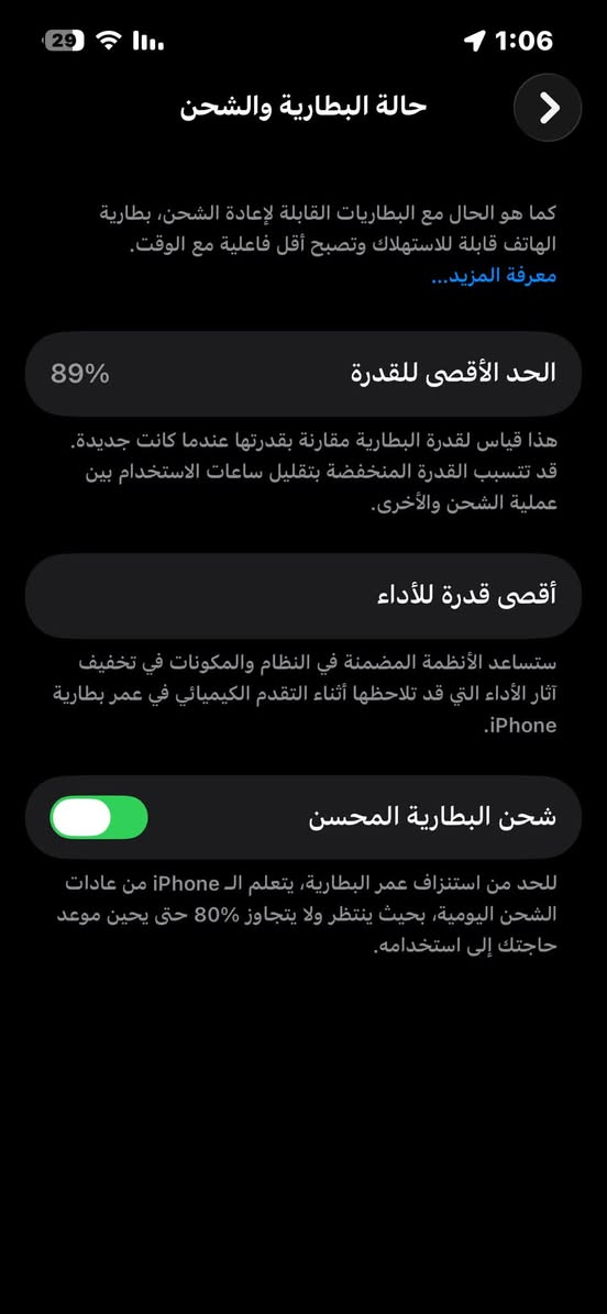 ايفون 13 جهاز نضيف مفتوح من الكارتون قبل فتره جهز بعده ضمن الضمان ذاكره 128 بطاريه 89 سعر 450
*********** .
