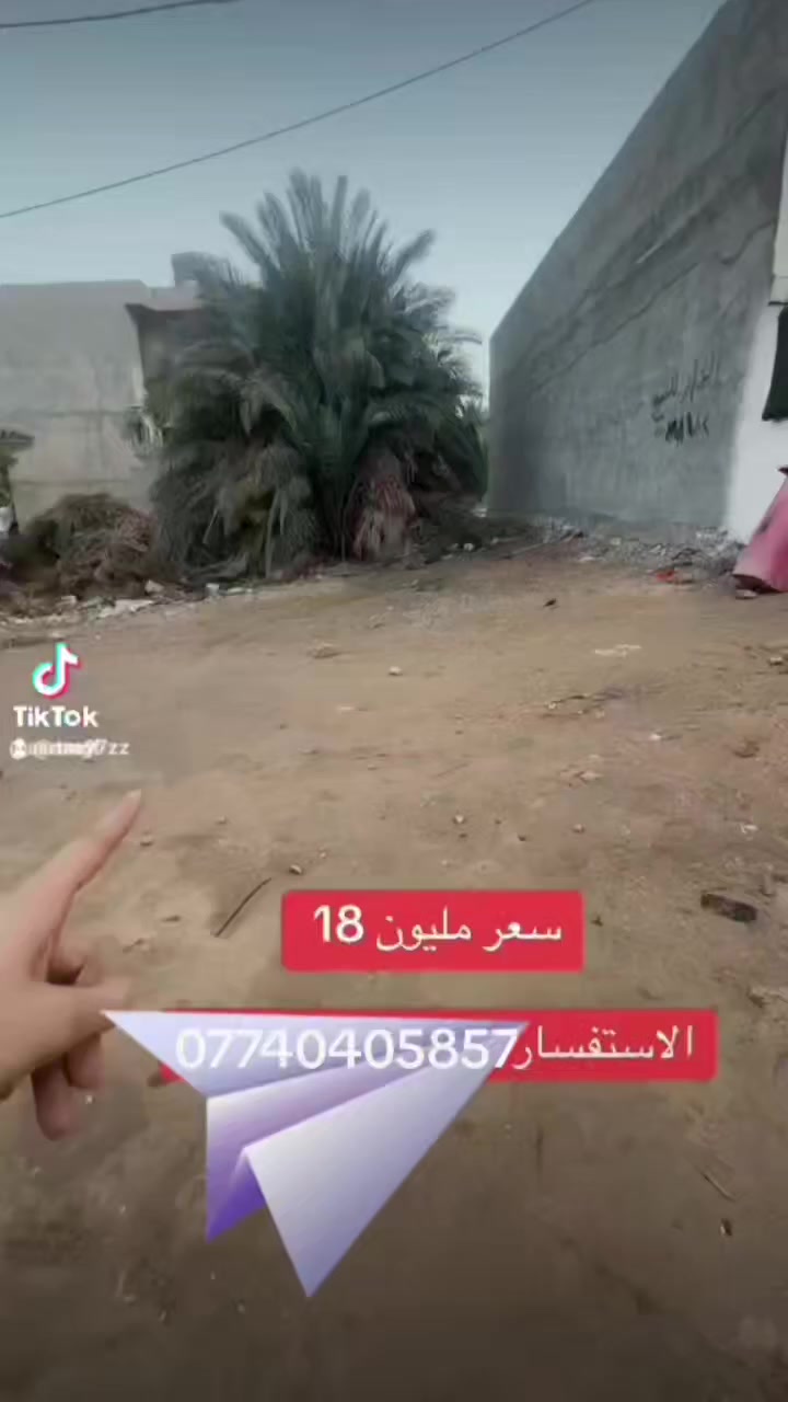 قطعه للبيع  السعر 18 مليون رقمي ***********
