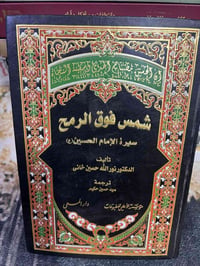 كتب دينية • هارد كفر • بصرة