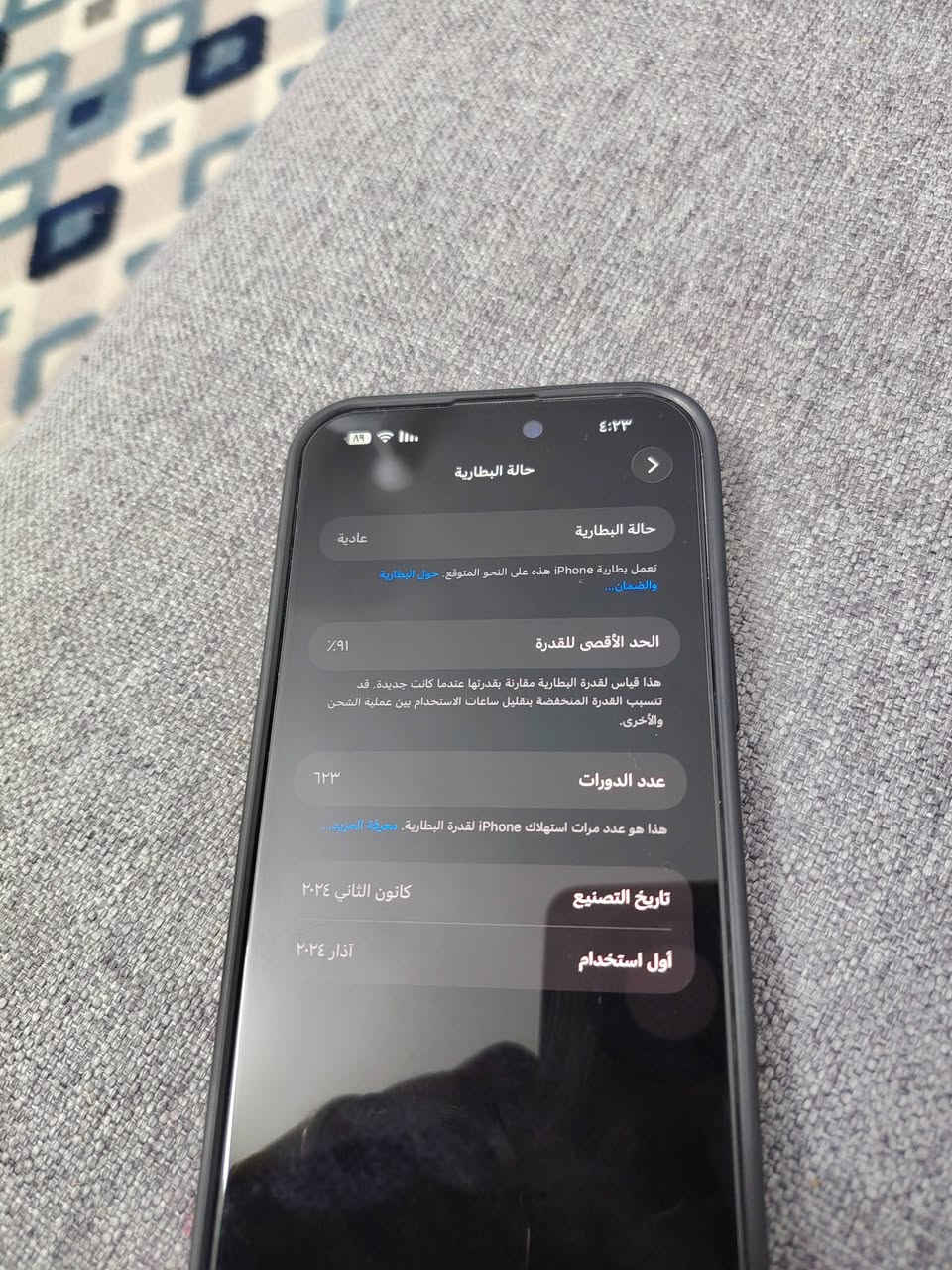 السلام عليكم
ايفون 15برو ماكس شرق اوسط ذاكره 256 جهاز نضيف كلش
بطاريه ٩١ ممفتوح ولا مصلح للبيع السعر 1025 وبي مجال بسيط مكاني بغداد حي الشباب الاعلام
***********
