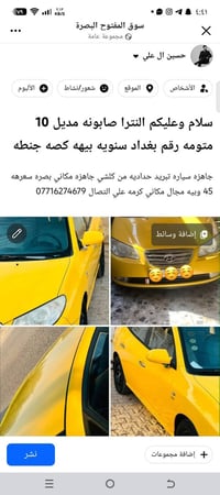النترا • ٢٠١٠ • البصرة