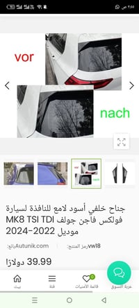 جناح خلفي • الاعظمية • بغداد