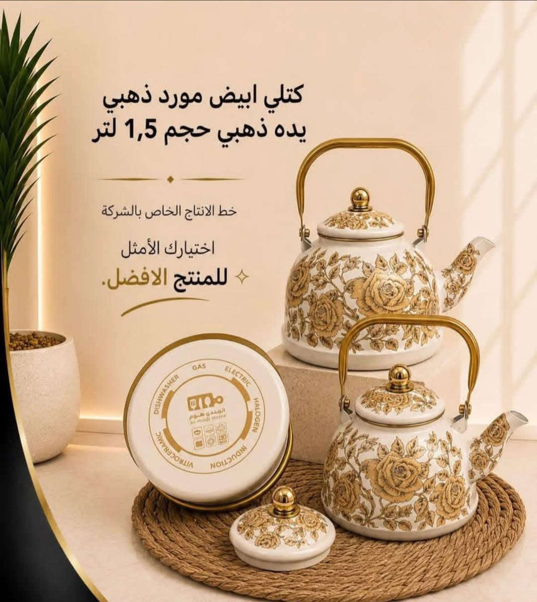 على بركة الله 
تم وصول بضاعة جديدة 🔥
يتوفر توصيل جميع انحاء العراق
توصيل كافة الـ محافظات : 5 الاف دينار 🚗⁩⁩⁩
العنوان / صلاح الدين/ قضاء الدور / شارع النائب 
أسواق ألمصطفى ألمنزلية


**إذا كنت صاحب هذا الإعلان وتريد حذفه لأي سبب، رجاءا أرسل رسالة إلى الدعم الفني**