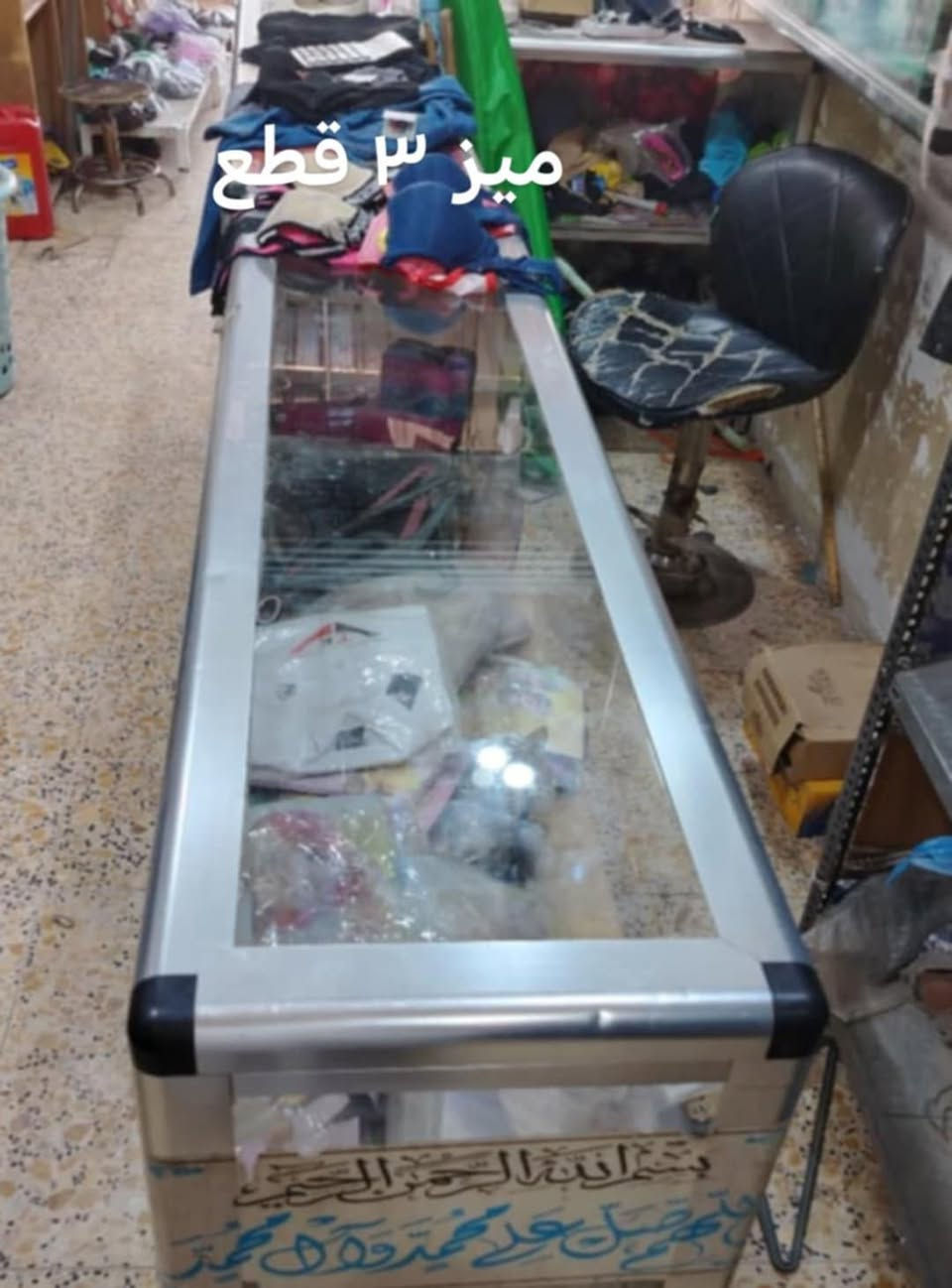 للبيع محتويات محل للبيع
واسط صويره ***********
