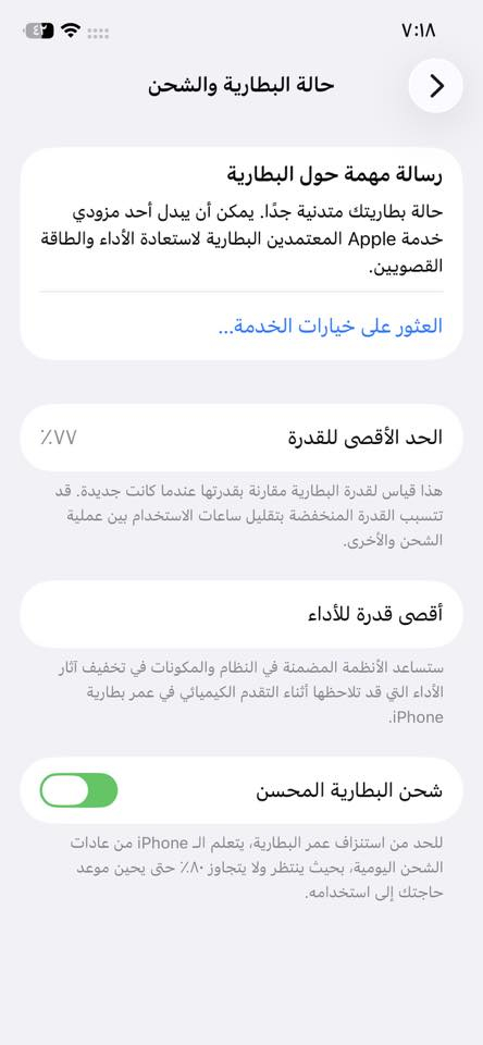 سلام عليكم ايفون 12 برو ذاكره 128 بطاريه 77 دبل سيم كارت جهاز بعده نضيف كلشي ما مبدل بي السعر 350 وبي مجال مكاني بغداد الاعضميه التصال ع واتساب ***********
