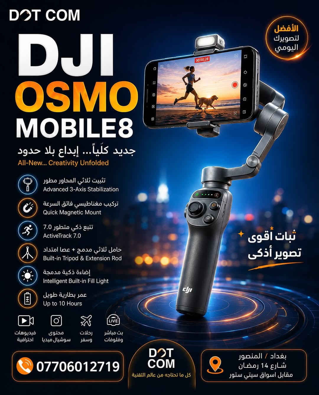 🎥 ارتقِ بمستوى تصويرك مع DJI Osmo! ✨

سواء كنت صانع محتوى، فلوكر، مسافر، أو تحب توثق أجمل لحظاتك… سلسلة DJI Osmo Mobile تمنحك ثباتًا احترافيًا، تتبعًا ذكيًا، وتصويرًا سينمائيًا بكل سهولة. تدعم المزايا الأساسية مثل التثبيت ثلاثي المحاور وميزات التتبع الذكي عبر تطبيق DJI Mimo، مع اختلاف الإمكانيات حسب الإصدار. 

✅ ثبات احترافي 3-Axis Stabilization
✅ تتبع ذكي ActiveTrack
✅ تركيب مغناطيسي سريع
✅ تصميم خفيف وسهل الحمل
✅ بطارية تدوم لساعات طويلة
✅ مثالي للفيديوهات، الريلز، البث المباشر والسفر

📍 متوفر الآن لدى DOT COM
📞 ***********
📍 بغداد / المنصور – شارع 14 رمضان – مقابل أسواق سيتي ستور

DOT COM… كل ما تحتاجه من عالم التقنية. 📱✨

#DJI #OsmoMobile #Osmo #Gimbal #ContentCreator MobilePhotography Videography Reels TikTok Instagram DOTCOM بغداد العراق

