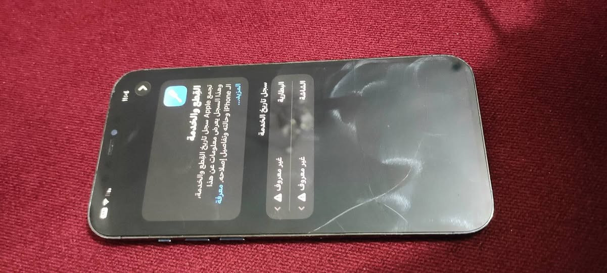 12 برو ماكس جهاز نضيف كلش مبدل شاشه وبطاريه شرط تفصيخ بي فطر بالكلاس مكفول من كلشي ذاكره 256 السعر 325 وبي مجال *********** العنوان: كربلاء
