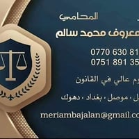 ⚖️معلومات قانونية عن (مطالبه بالدين)⚖️  🤔 يعتقد الكثير من الناس ان بمو...
