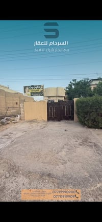 تكريت القادسية • ١٥٠م • طابقين ٣ غرف