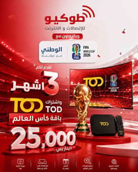 بشرى سارة لأهالي الزعفرانية الكرام! ⚽ تعلن ** طوكيو للإتصالات والإنترن...