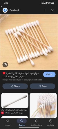 استعمال غلط • يزيد الطين • يدفع الوسخ جوه